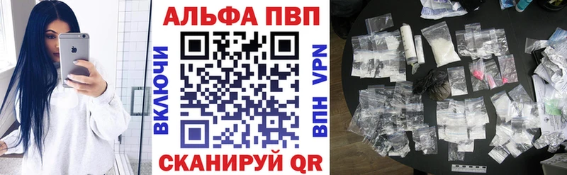 Alpha PVP Соль Динская