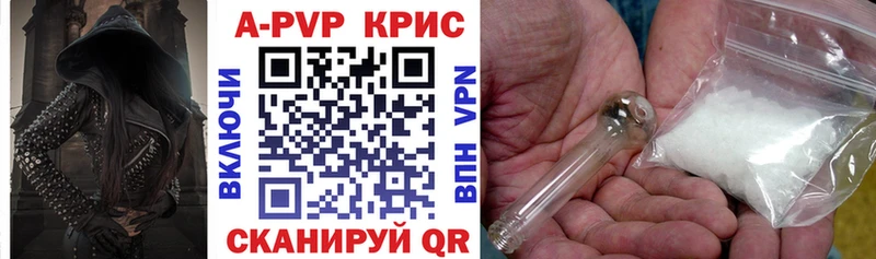 купить наркотики сайты  darknet как зайти  A-PVP Соль  Динская 