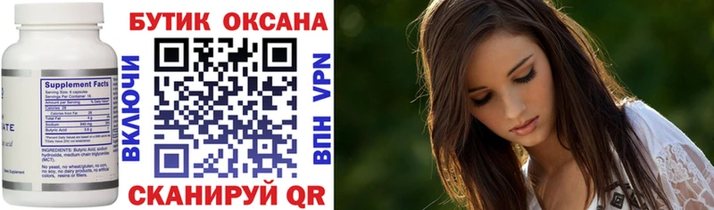 продажа наркотиков  Динская  это официальный сайт  Бутират Butirat 