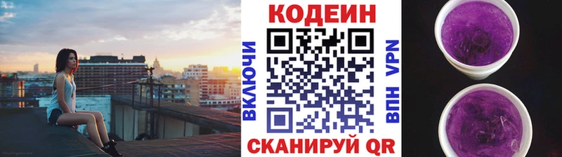 Кодеин напиток Lean (лин)  мега рабочий сайт  Динская 