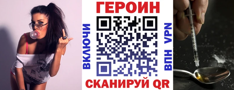 ГЕРОИН хмурый  darknet состав  Динская 