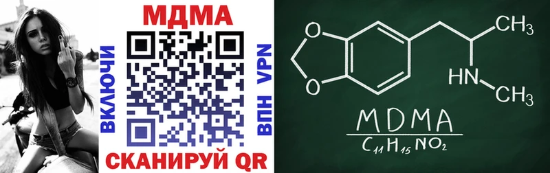 MDMA VHQ  как найти закладки  Динская 