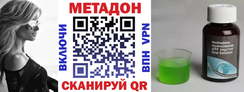 МЕТАДОН мёд  что такое   Динская 