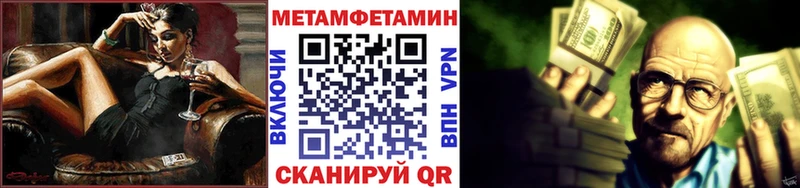 МЕТАМФЕТАМИН Methamphetamine  Динская 